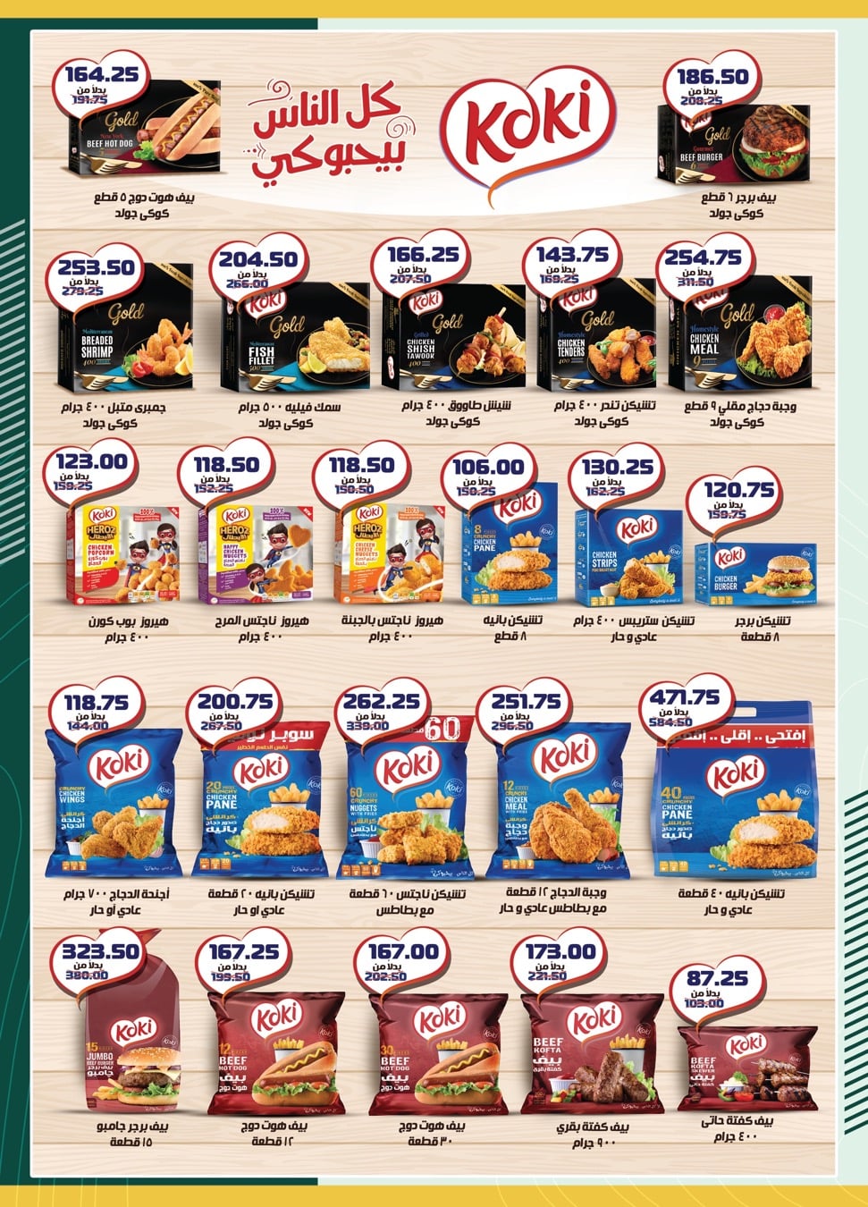 spinneys offers from 1jun to 1jun 2025 عروض سبينس من 1 يونيو حتى 1 يونيو 2025 صفحة رقم 12